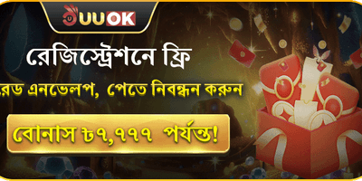 বিশাল স্বাগতম বোনাস অফার promotion image