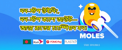 বন্ধু রেফারেল বোনাস promotion image