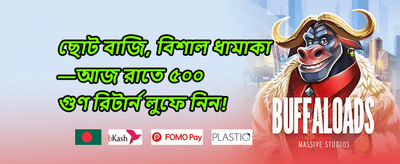 হট স্লট ফ্রি স্পিন promotion image